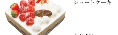 Christmas Short Cake!!