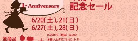 1st Anniversary!!